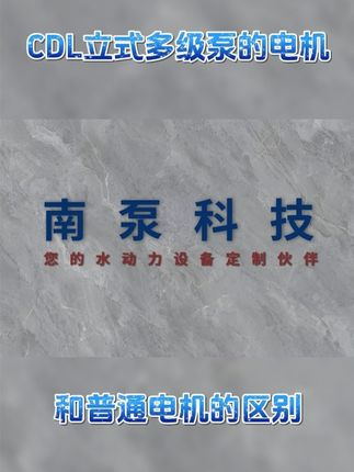 水泵的每一个细节都是由我们自己生产